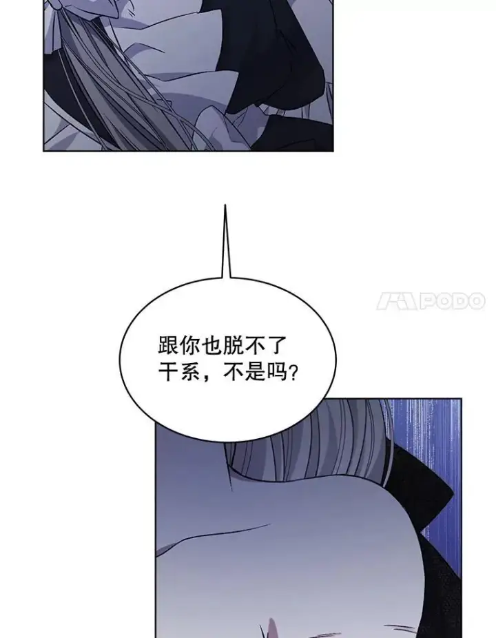 《穿书已经穿腻了》7.威胁图90