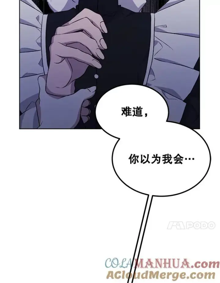 《穿书已经穿腻了》7.威胁图93