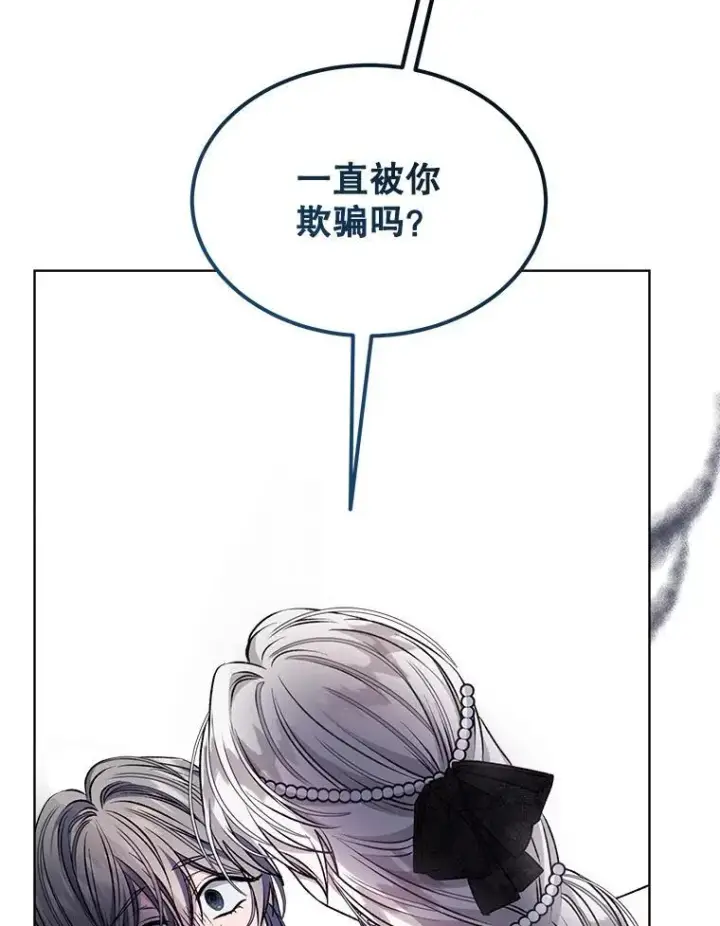 《穿书已经穿腻了》7.威胁图94