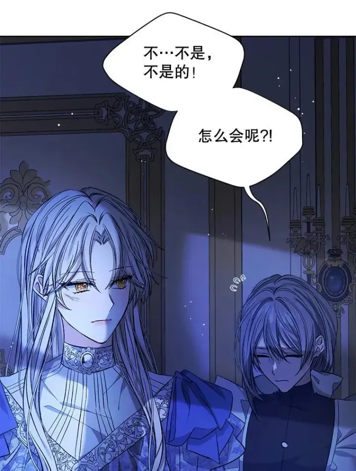 漫画《穿书已经穿腻了》8.计划第10张图