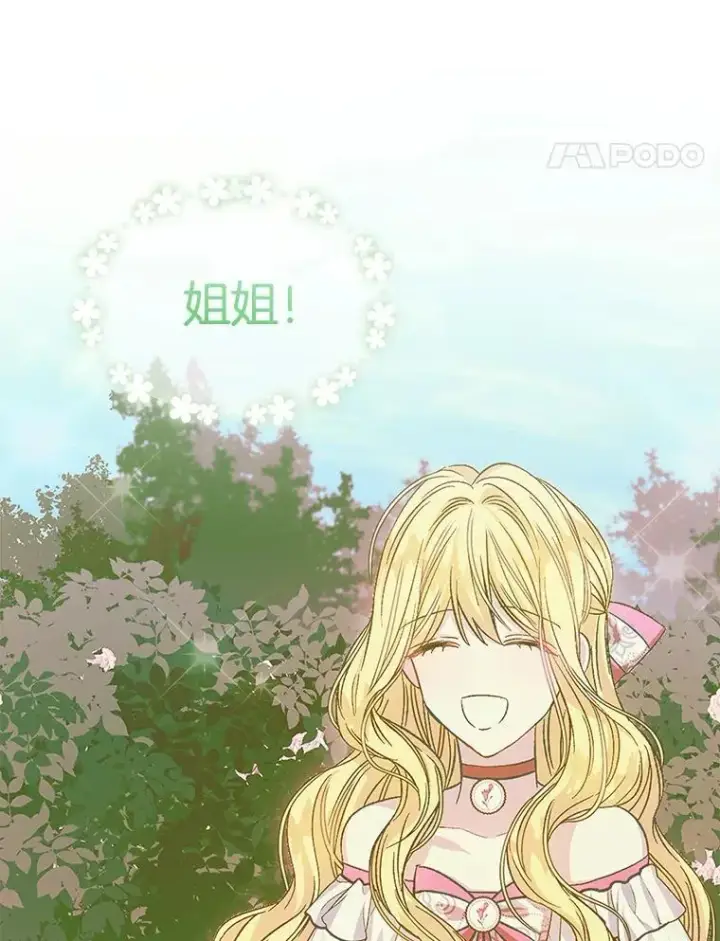 漫画《穿书已经穿腻了》8.计划第100张图