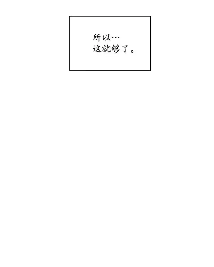 漫画《穿书已经穿腻了》8.计划第107张图