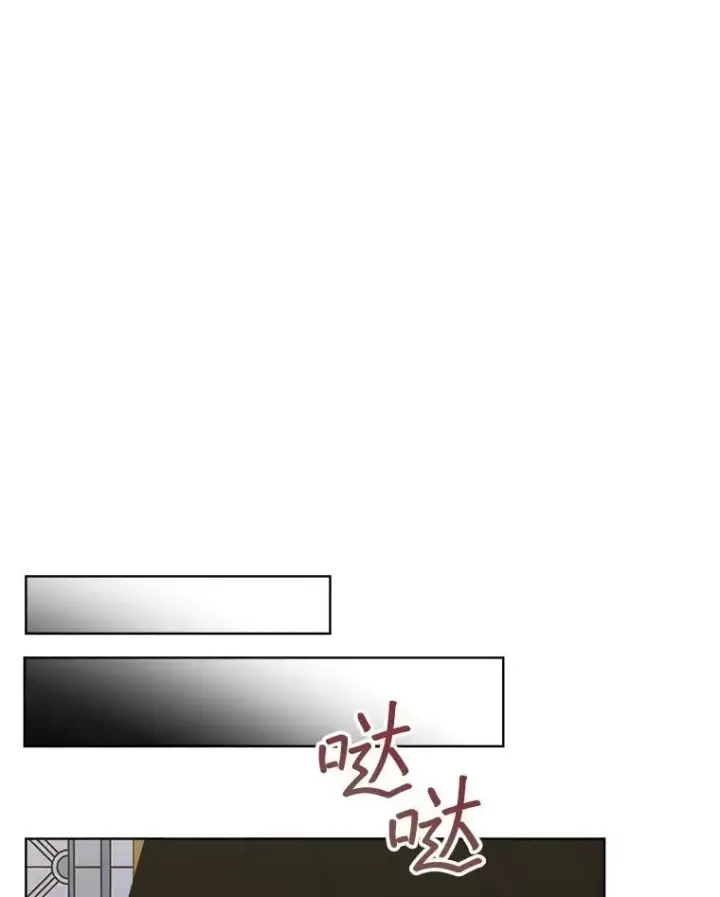 漫画《穿书已经穿腻了》8.计划第108张图