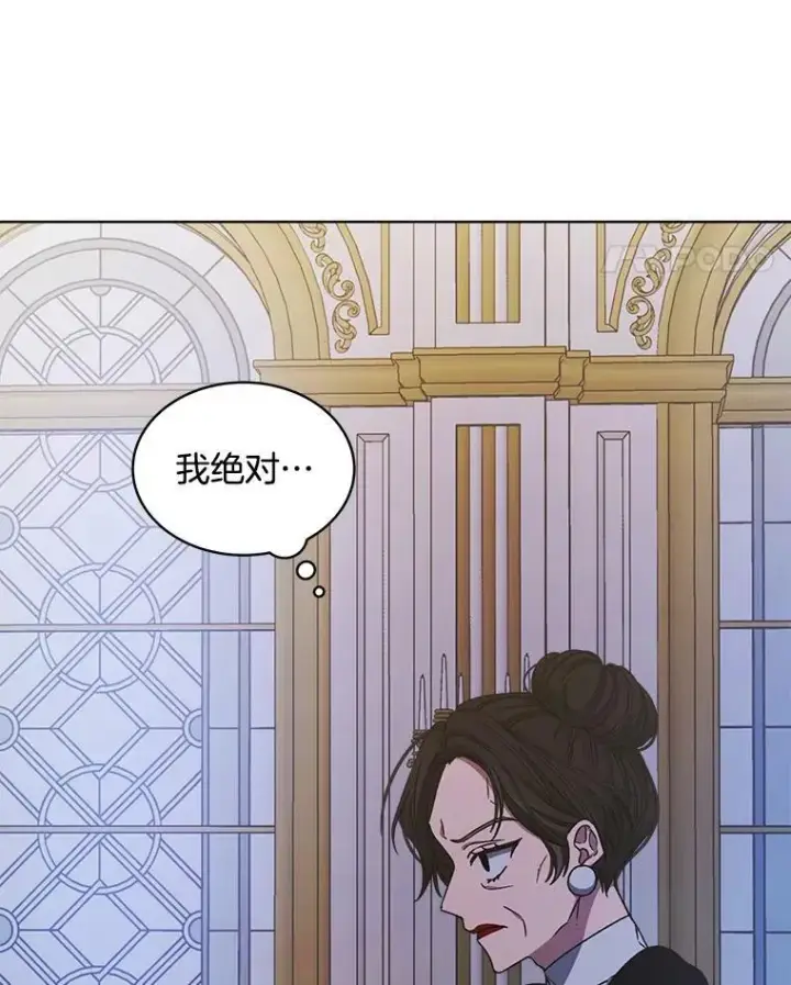 漫画《穿书已经穿腻了》8.计划第110张图