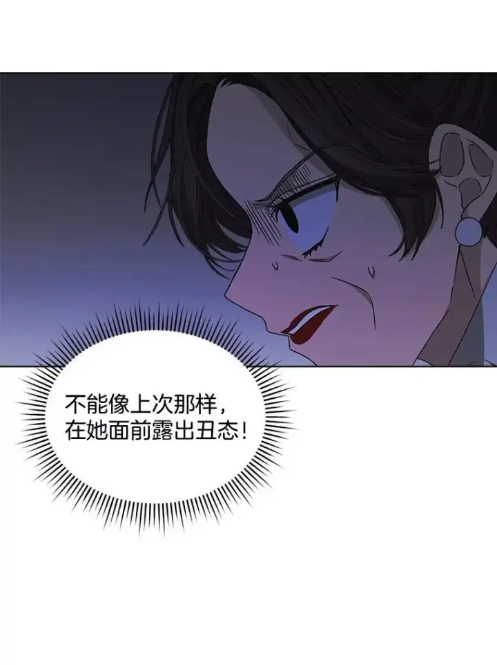 漫画《穿书已经穿腻了》8.计划第112张图