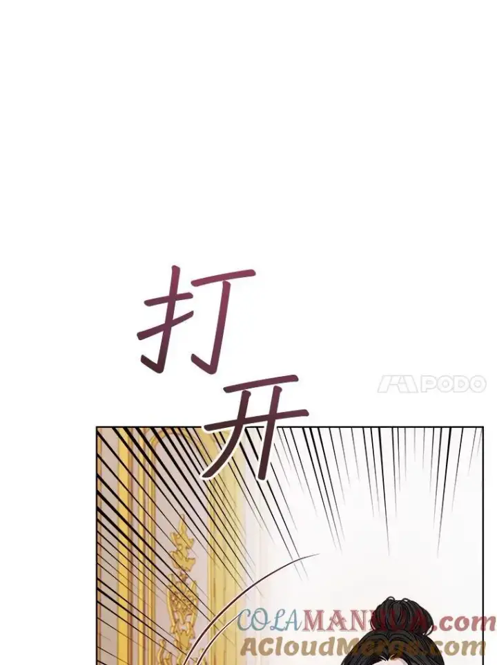 漫画《穿书已经穿腻了》8.计划第113张图