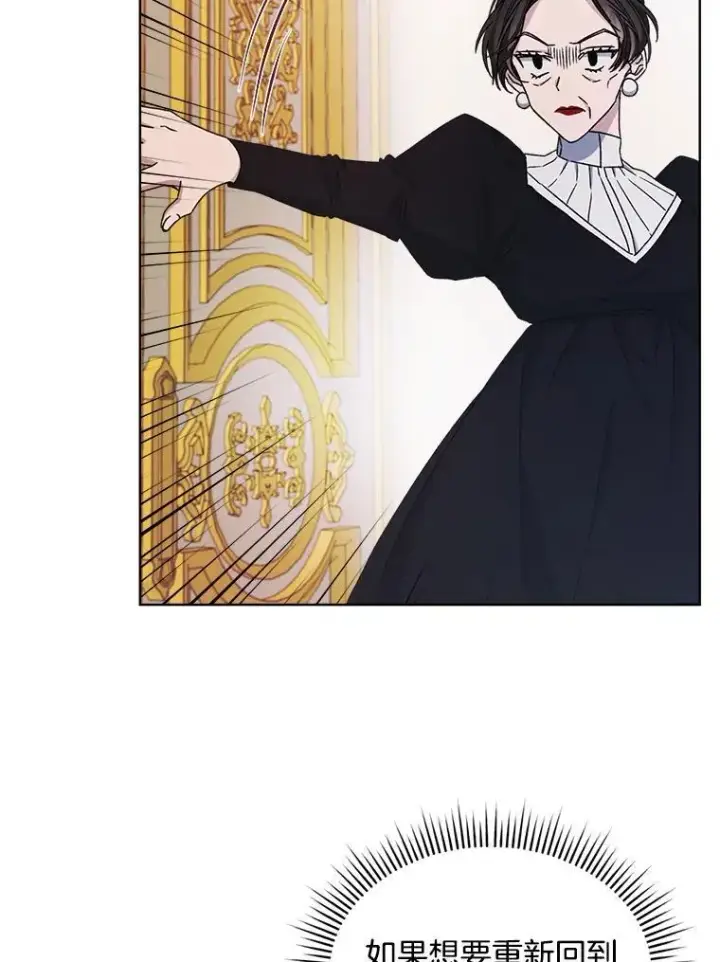 漫画《穿书已经穿腻了》8.计划第114张图
