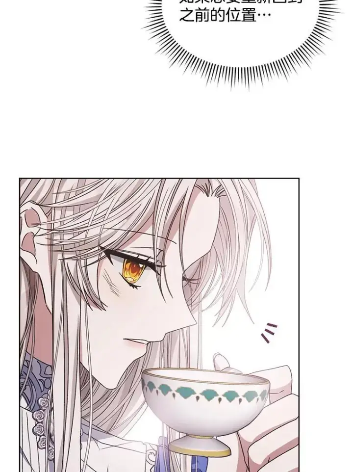 漫画《穿书已经穿腻了》8.计划第115张图
