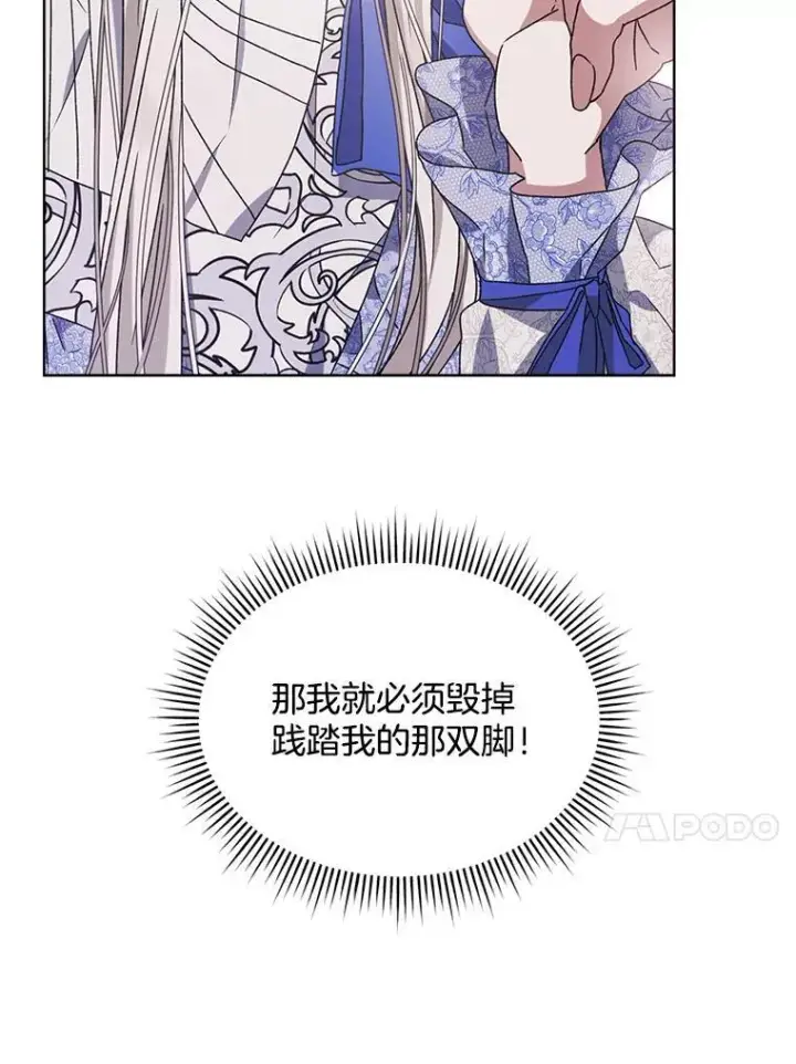 漫画《穿书已经穿腻了》8.计划第116张图