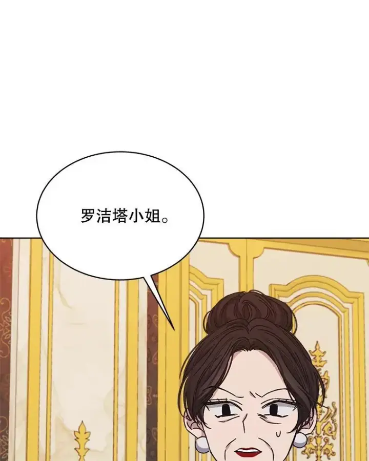 漫画《穿书已经穿腻了》8.计划第119张图