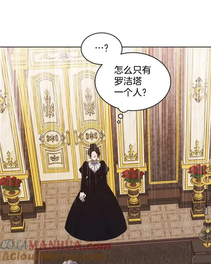漫画《穿书已经穿腻了》8.计划第121张图