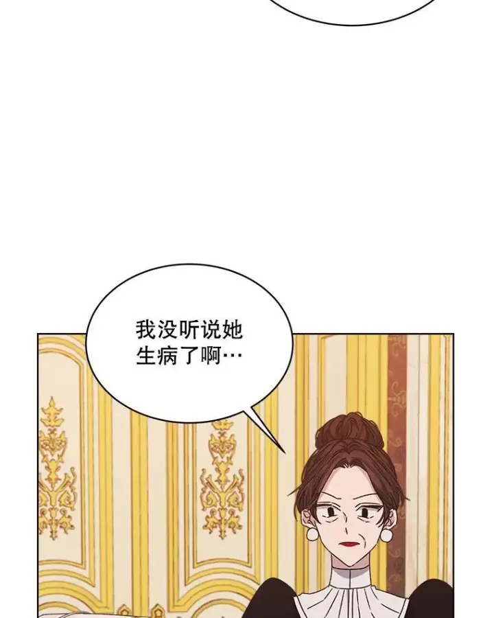 漫画《穿书已经穿腻了》8.计划第124张图