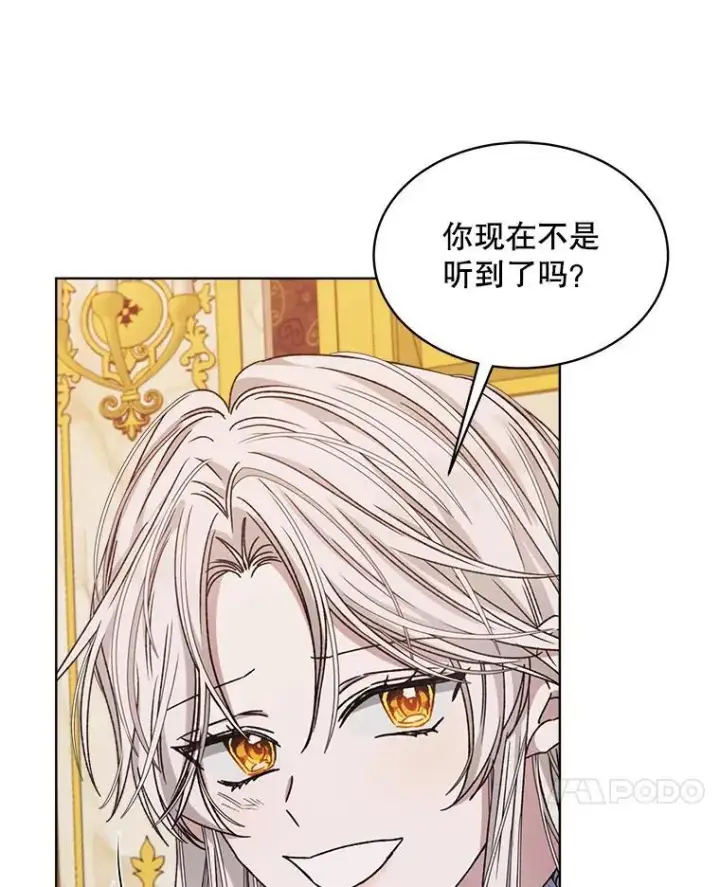 漫画《穿书已经穿腻了》8.计划第126张图
