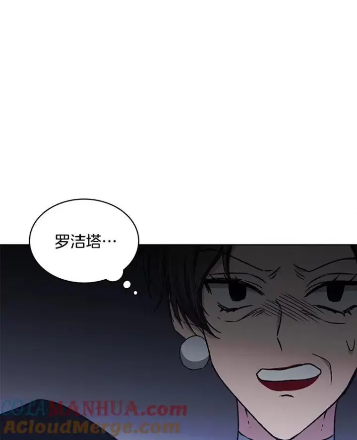 漫画《穿书已经穿腻了》8.计划第129张图