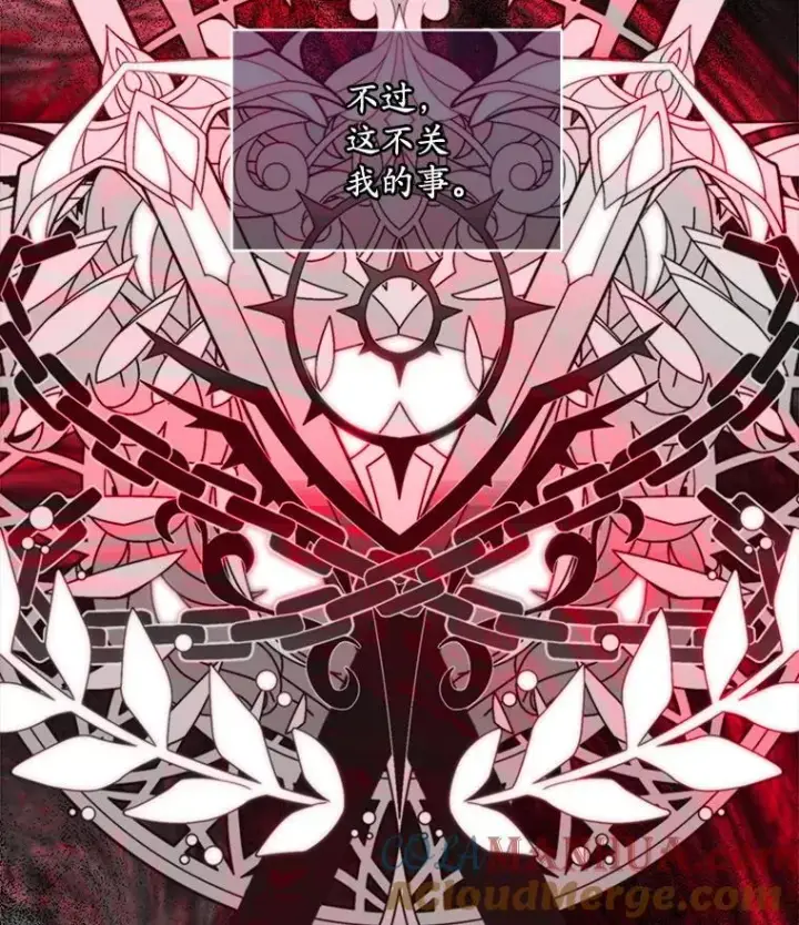 漫画《穿书已经穿腻了》8.计划第13张图