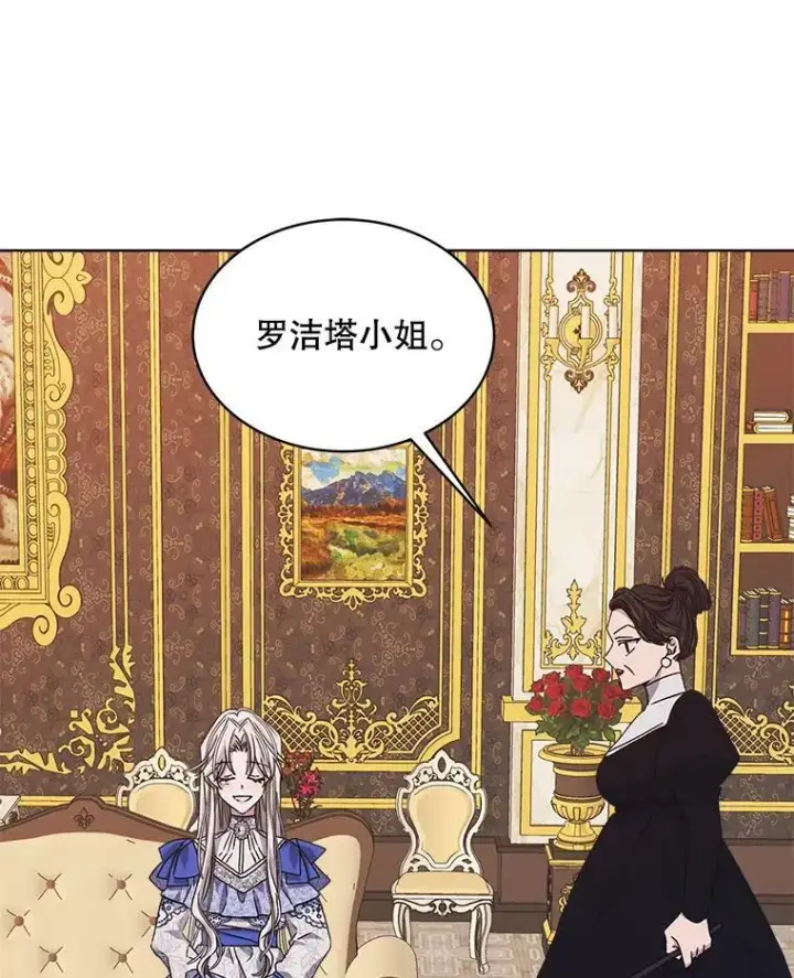 漫画《穿书已经穿腻了》8.计划第132张图