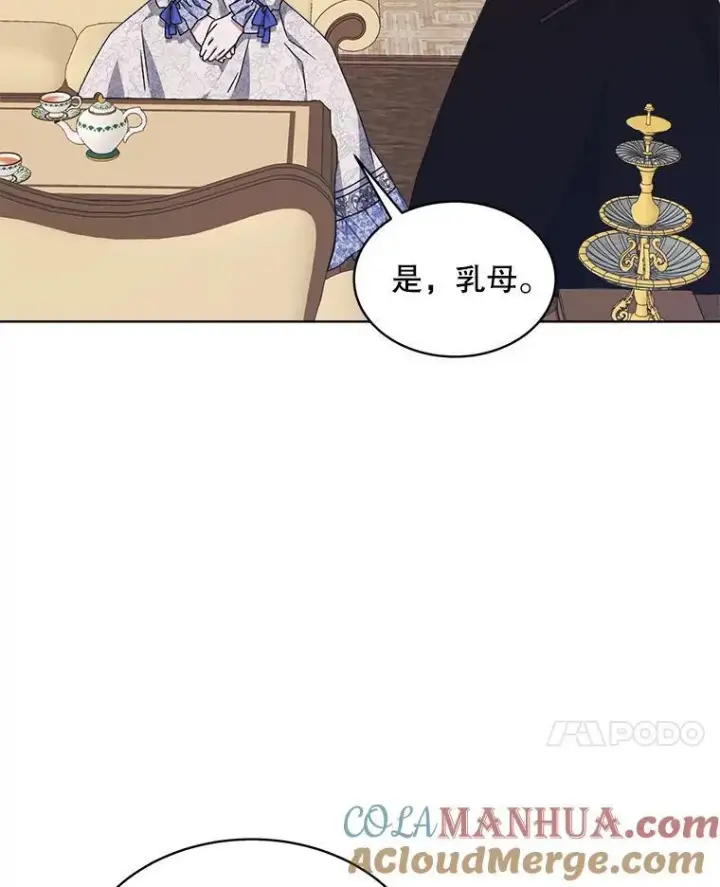 漫画《穿书已经穿腻了》8.计划第133张图