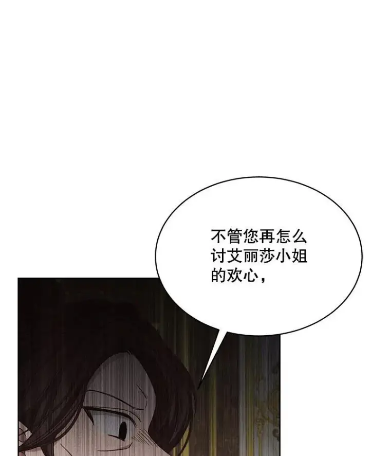 漫画《穿书已经穿腻了》8.计划第136张图