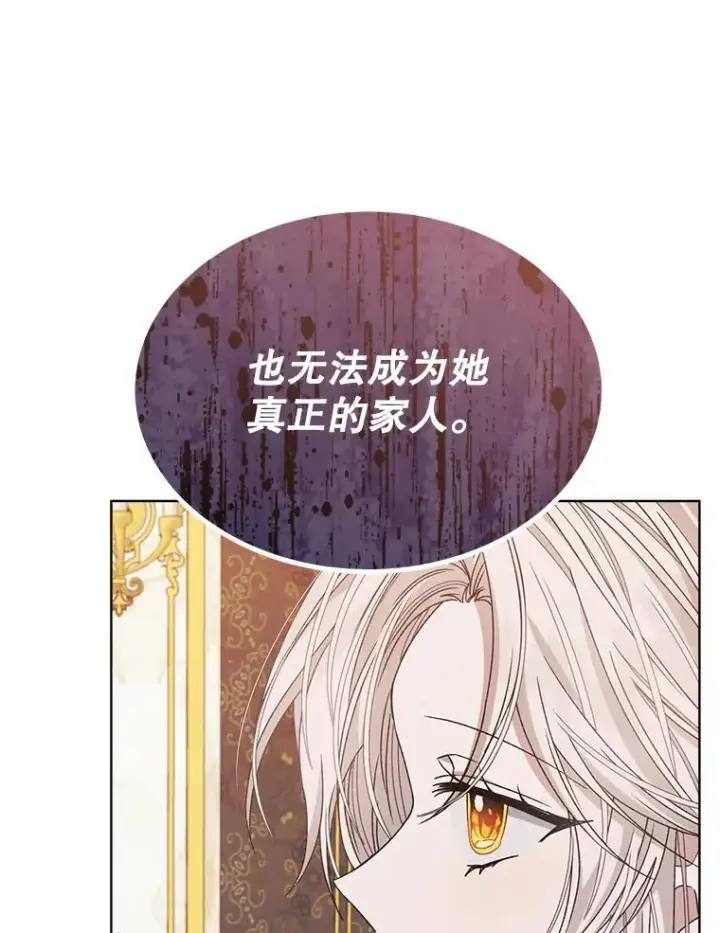 漫画《穿书已经穿腻了》8.计划第138张图