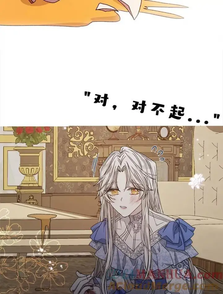 漫画《穿书已经穿腻了》8.计划第145张图