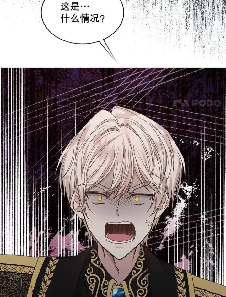 漫画《穿书已经穿腻了》8.计划第147张图