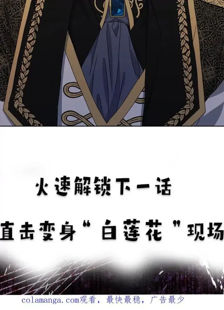 漫画《穿书已经穿腻了》8.计划第148张图