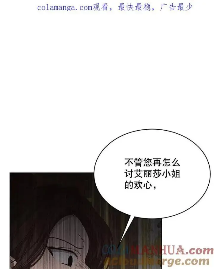 漫画《穿书已经穿腻了》8.计划第149张图