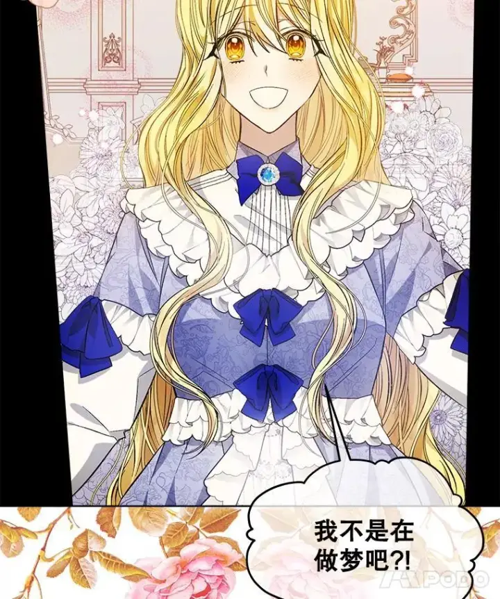 漫画《穿书已经穿腻了》8.计划第19张图