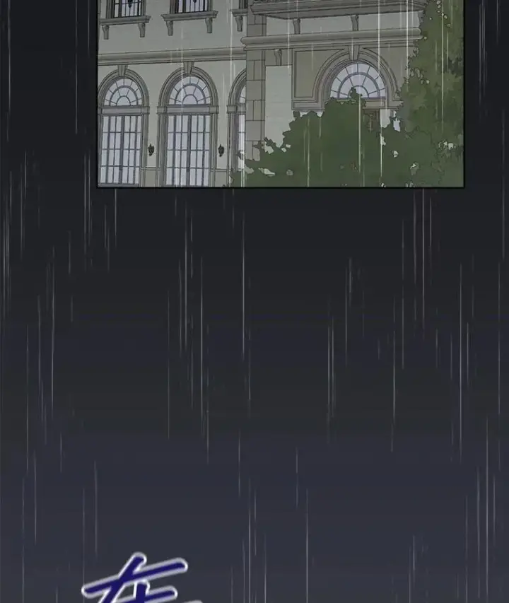 漫画《穿书已经穿腻了》8.计划第2张图
