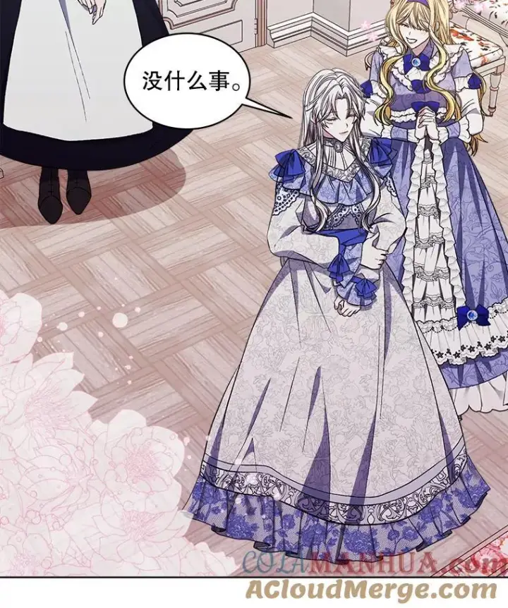 漫画《穿书已经穿腻了》8.计划第21张图