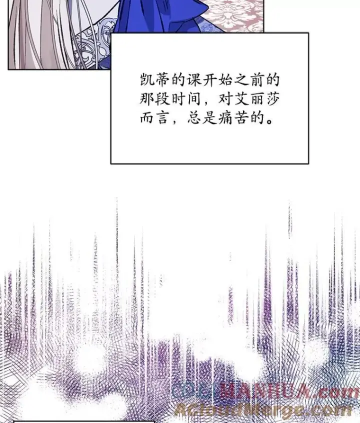 漫画《穿书已经穿腻了》8.计划第25张图