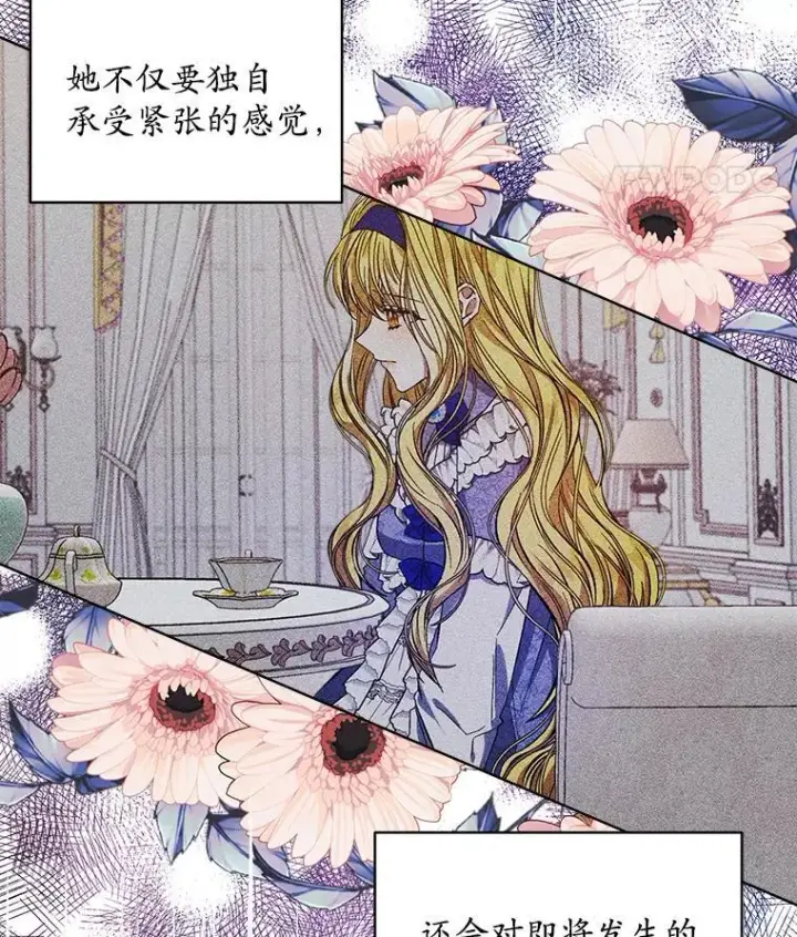 漫画《穿书已经穿腻了》8.计划第26张图