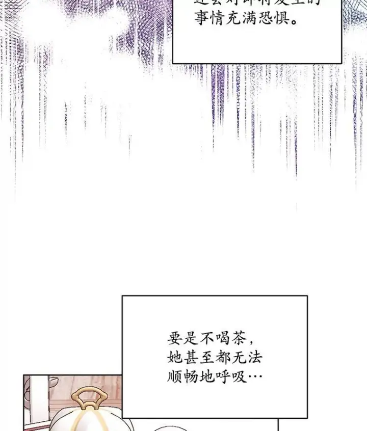 漫画《穿书已经穿腻了》8.计划第27张图