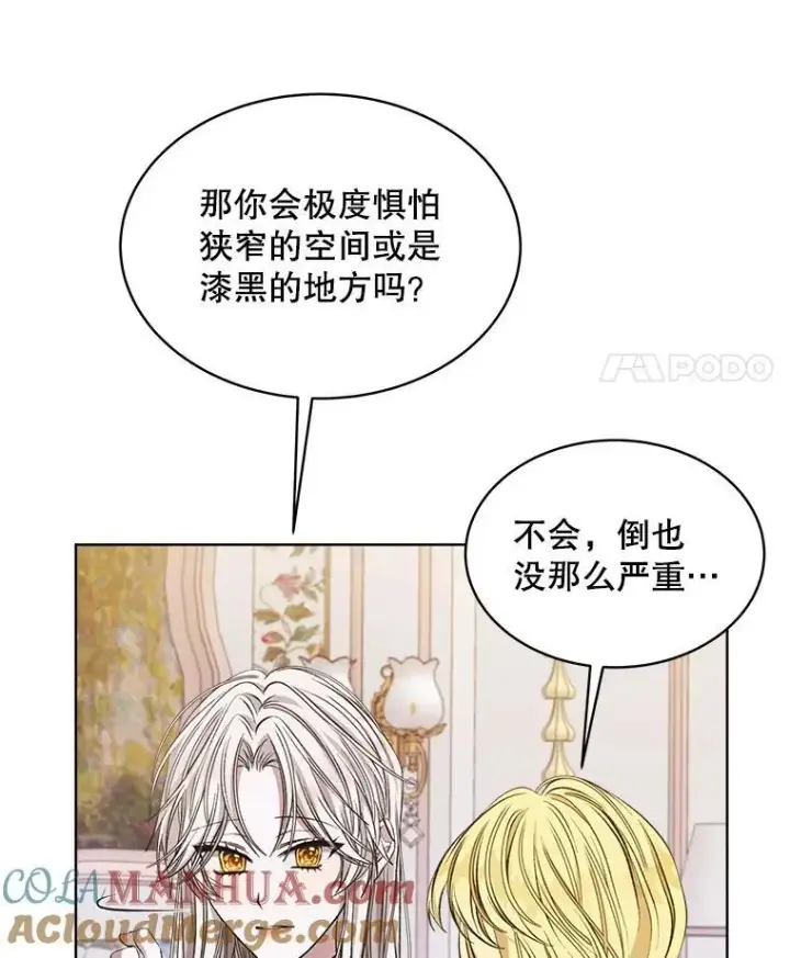 漫画《穿书已经穿腻了》8.计划第33张图