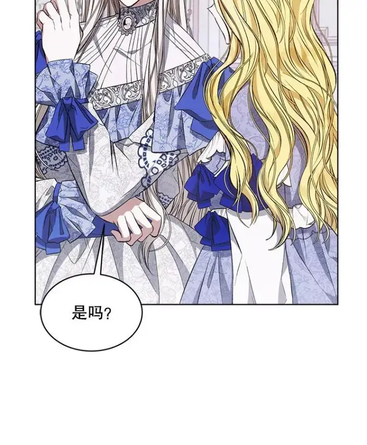 漫画《穿书已经穿腻了》8.计划第34张图