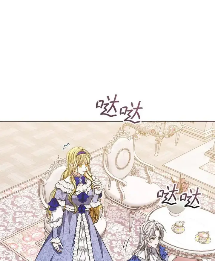 漫画《穿书已经穿腻了》8.计划第35张图
