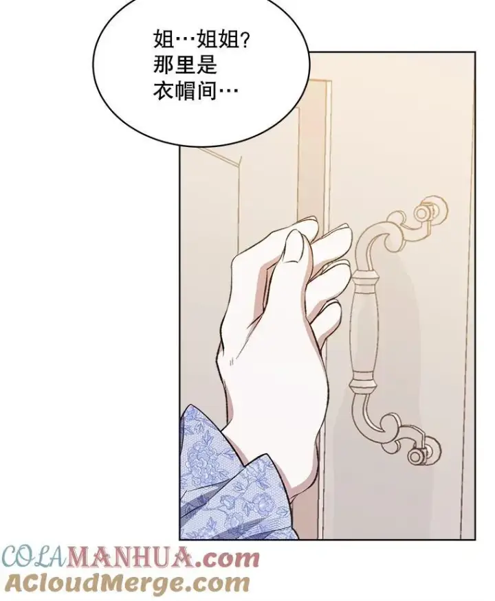 漫画《穿书已经穿腻了》8.计划第37张图