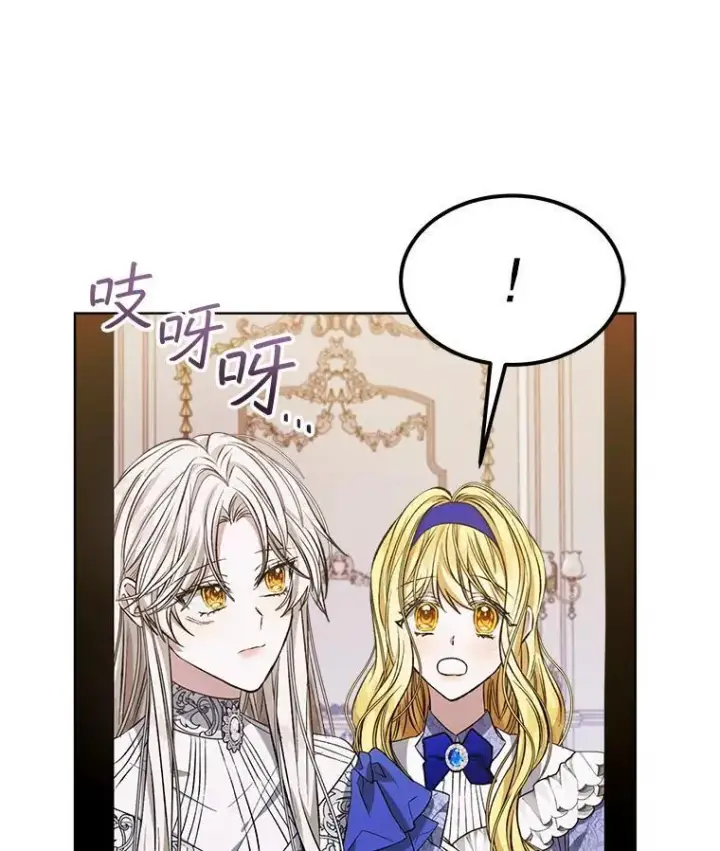 漫画《穿书已经穿腻了》8.计划第38张图