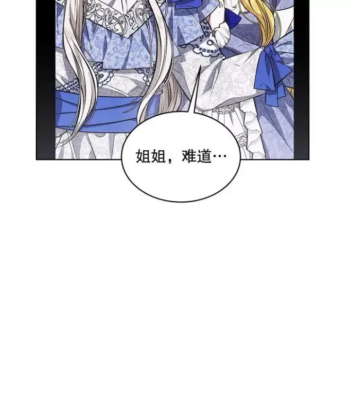 漫画《穿书已经穿腻了》8.计划第39张图