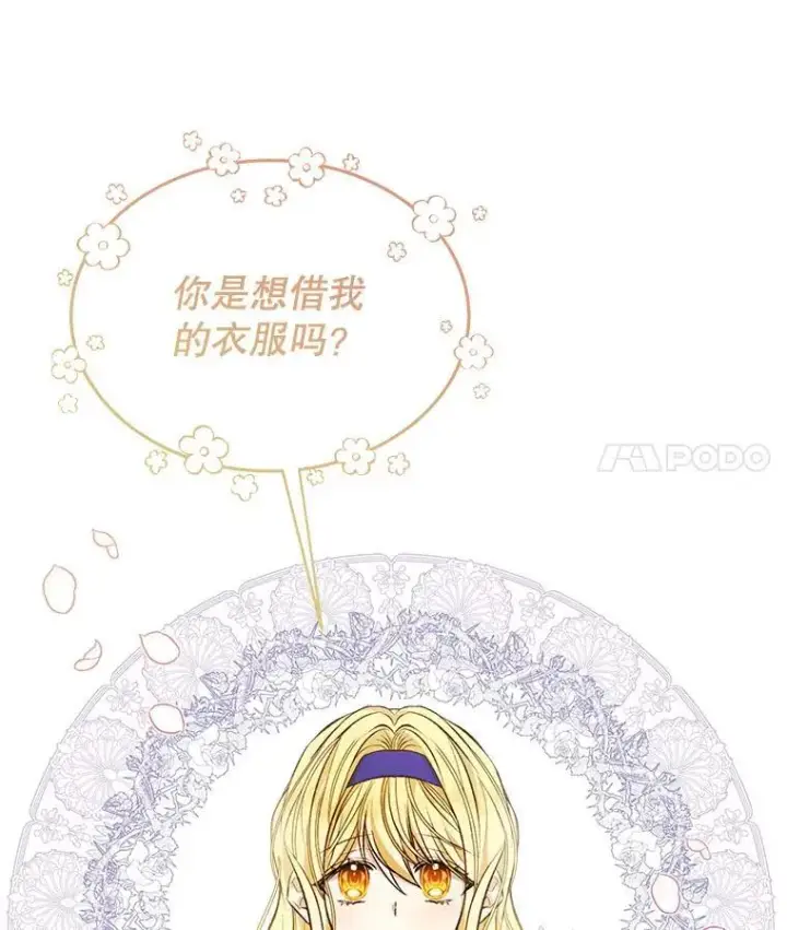 漫画《穿书已经穿腻了》8.计划第40张图