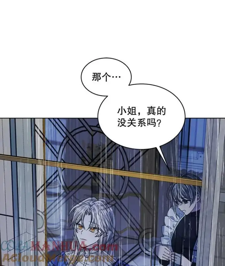 漫画《穿书已经穿腻了》8.计划第5张图
