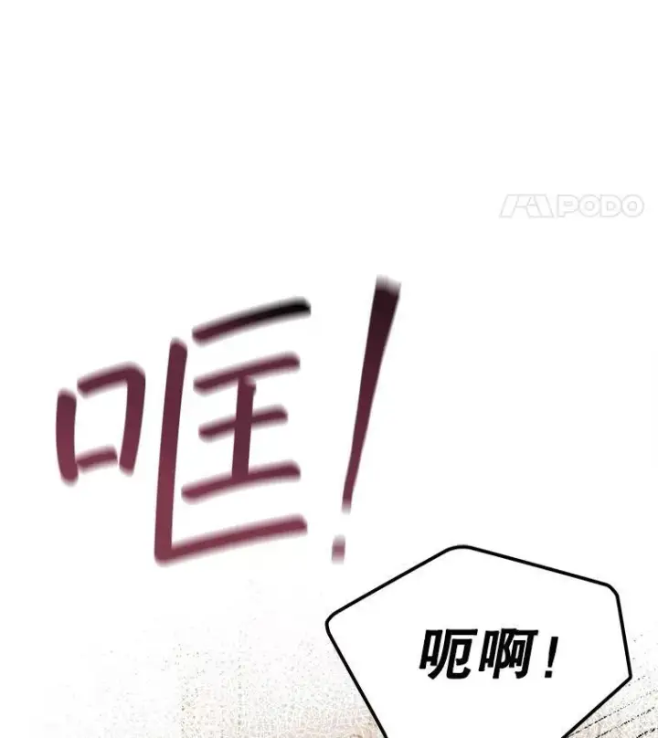 漫画《穿书已经穿腻了》8.计划第55张图