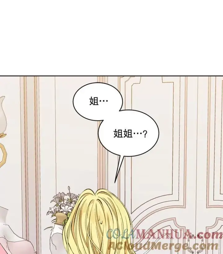 漫画《穿书已经穿腻了》8.计划第57张图