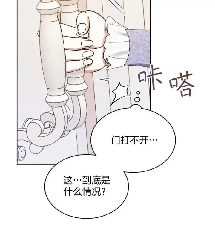 漫画《穿书已经穿腻了》8.计划第60张图