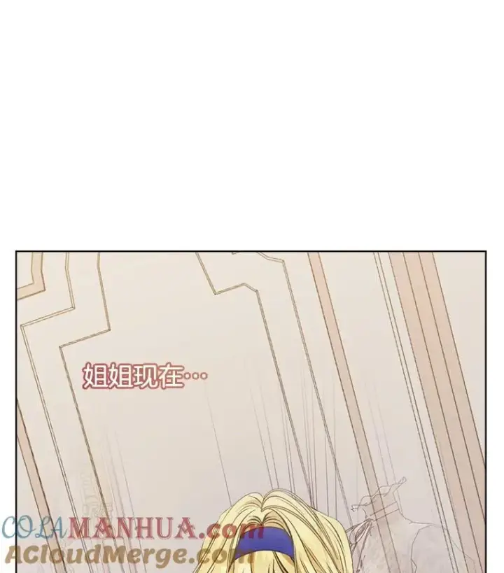 漫画《穿书已经穿腻了》8.计划第61张图