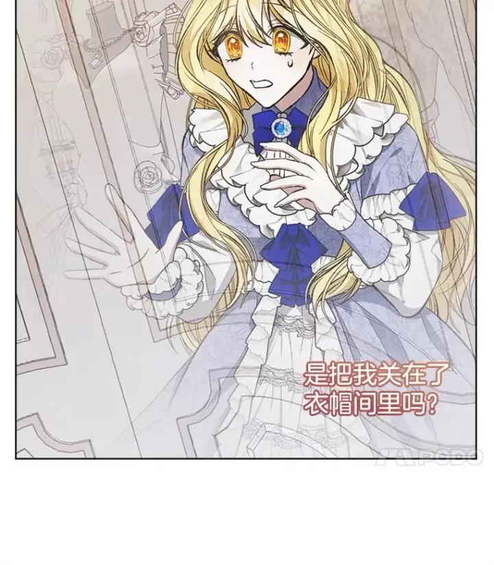 漫画《穿书已经穿腻了》8.计划第62张图