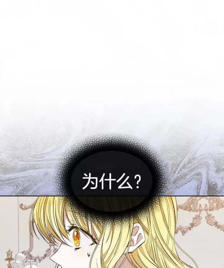 漫画《穿书已经穿腻了》8.计划第63张图