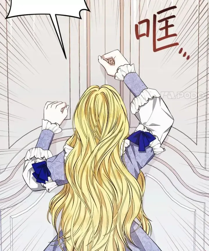 漫画《穿书已经穿腻了》8.计划第66张图