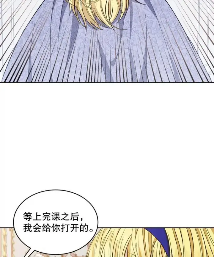 漫画《穿书已经穿腻了》8.计划第67张图