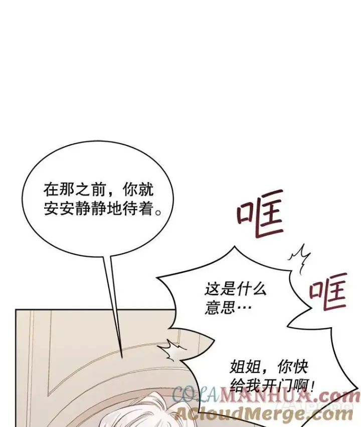 漫画《穿书已经穿腻了》8.计划第69张图
